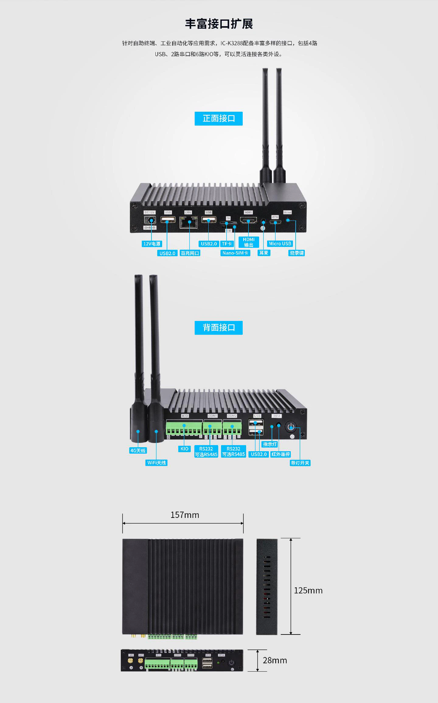 IC-K3288 - 图片