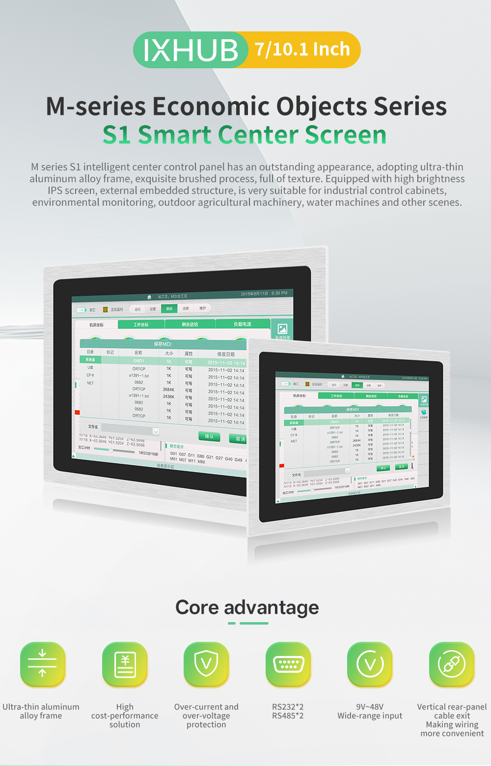 7-inch Intelligent Center Control Screen