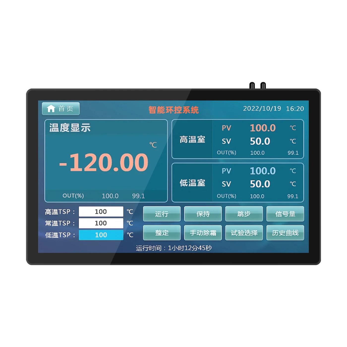 AY-T02 23.6-inch Wall-mount Industrial Panel PC