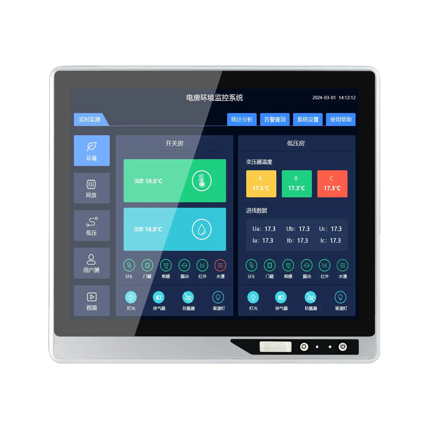 AY-T07 17-inch Front-button Industrial Panel PC
