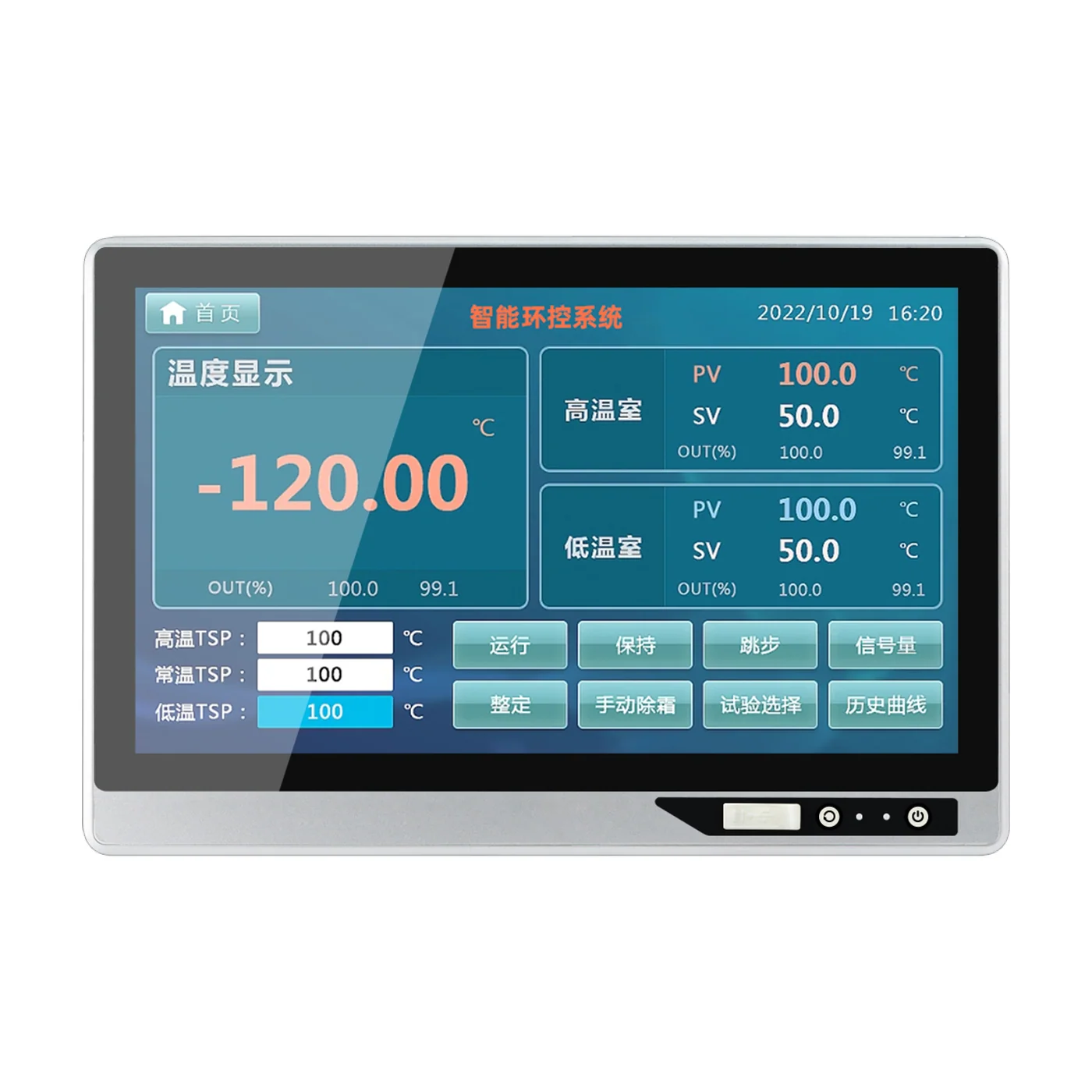 AY-T07 18.5-inch Front-button Industrial Panel PC