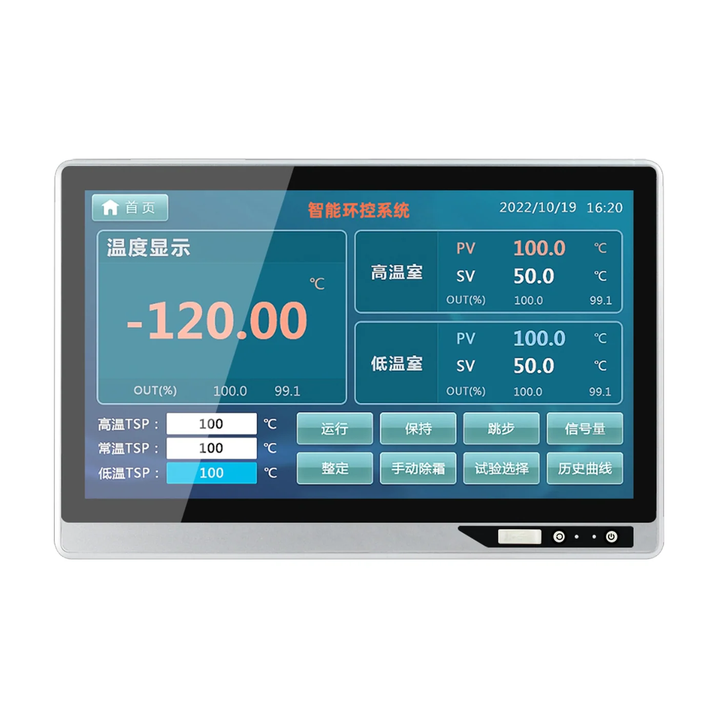 AY-T07 21.5-inch Front-button Industrial Panel PC